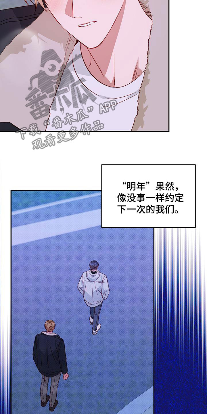 第73章：【第二季】毕业11
