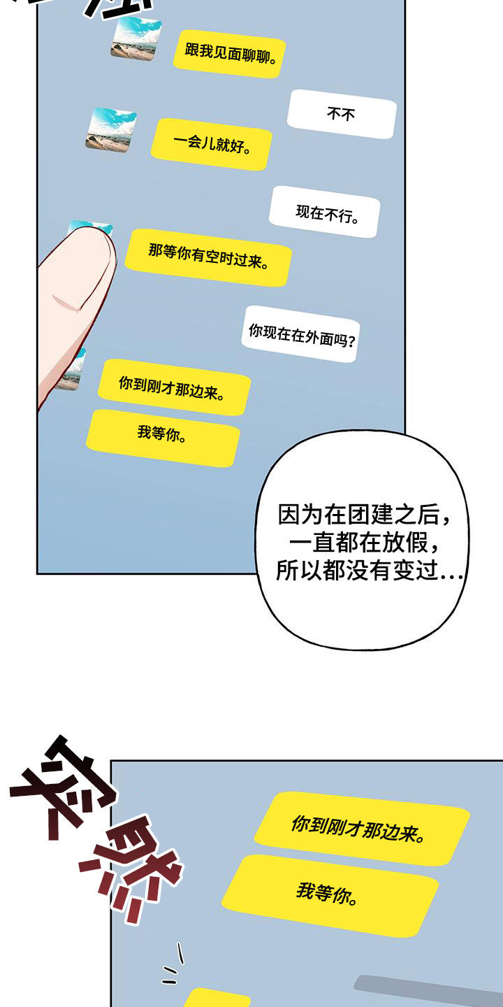 第40章：在意6