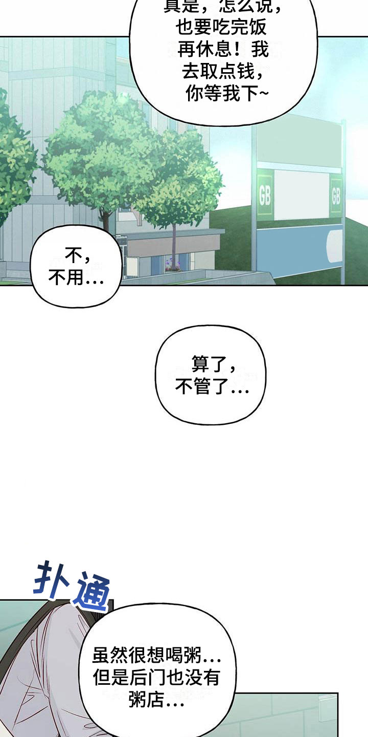 第8章：兼职4