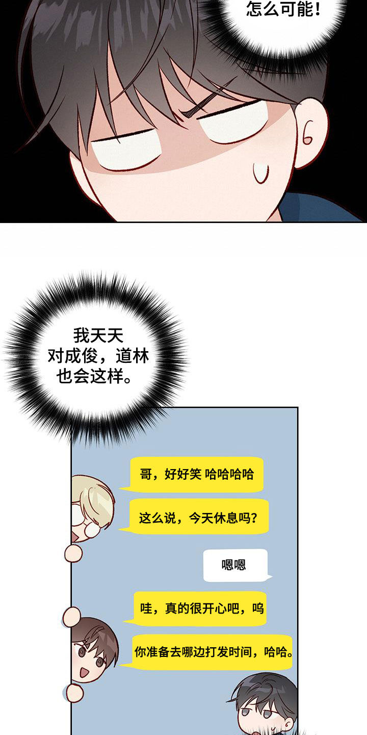 第40章：在意12