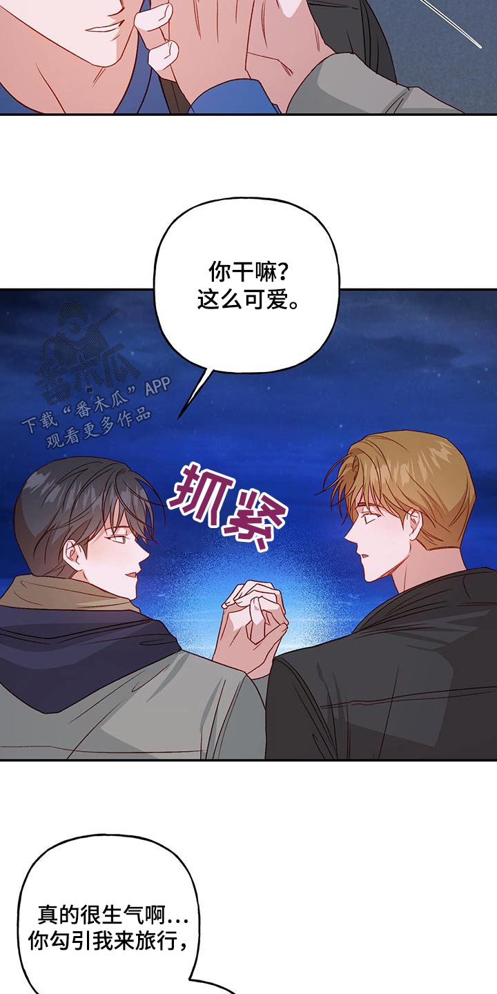 第77章：【第二季】担心什么3