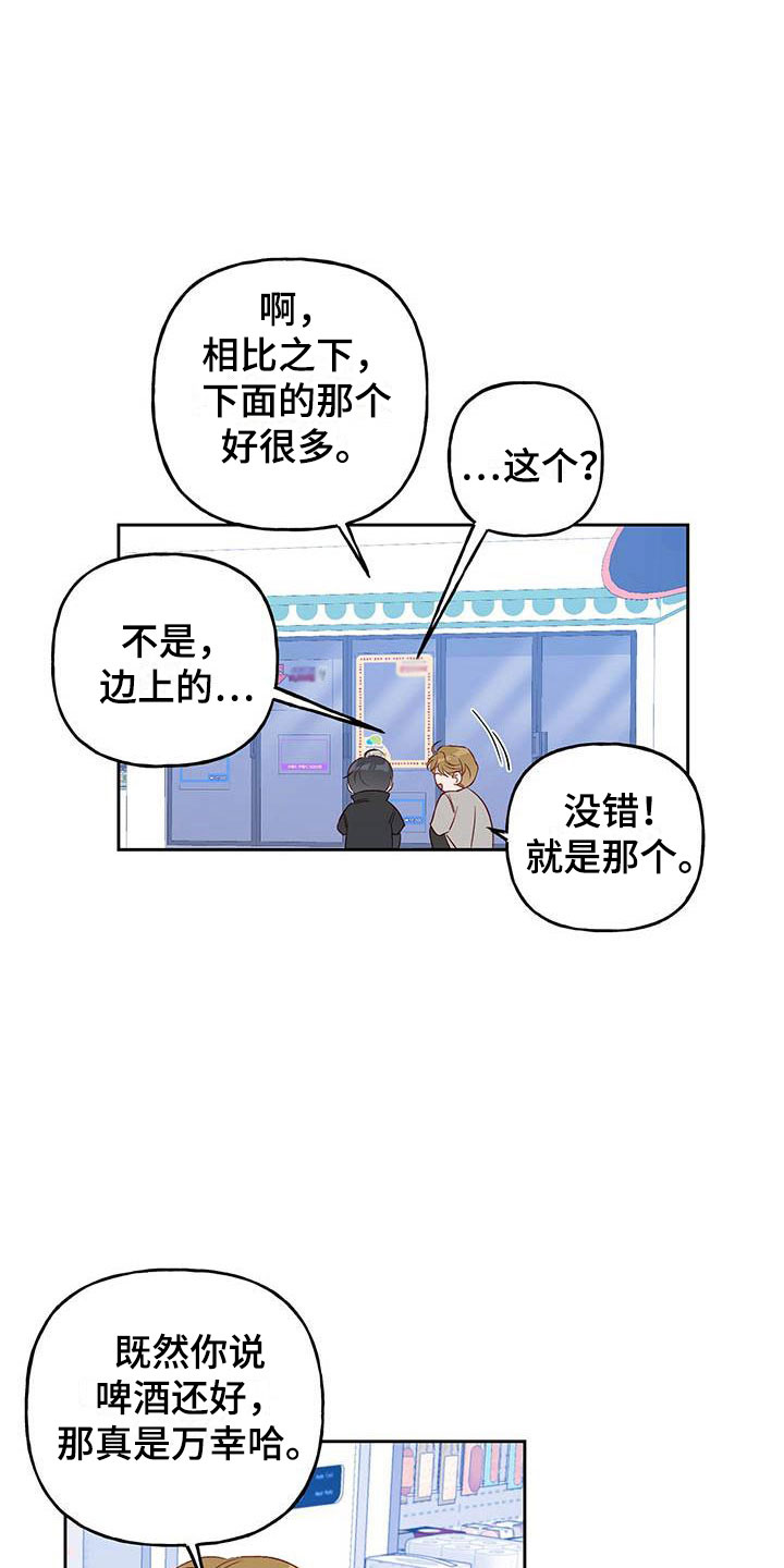 第15章：有点烦人23