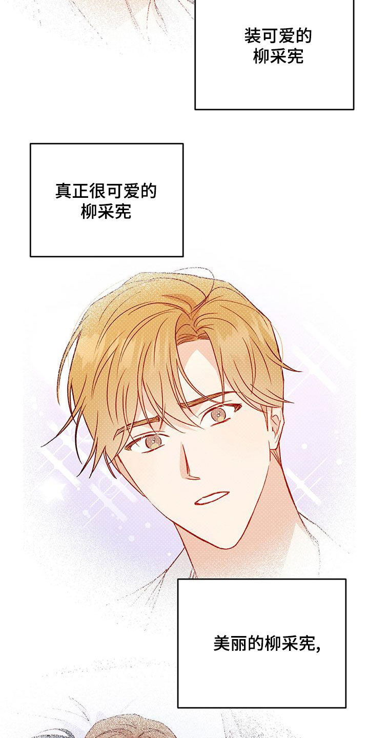 第53章：被迷上20