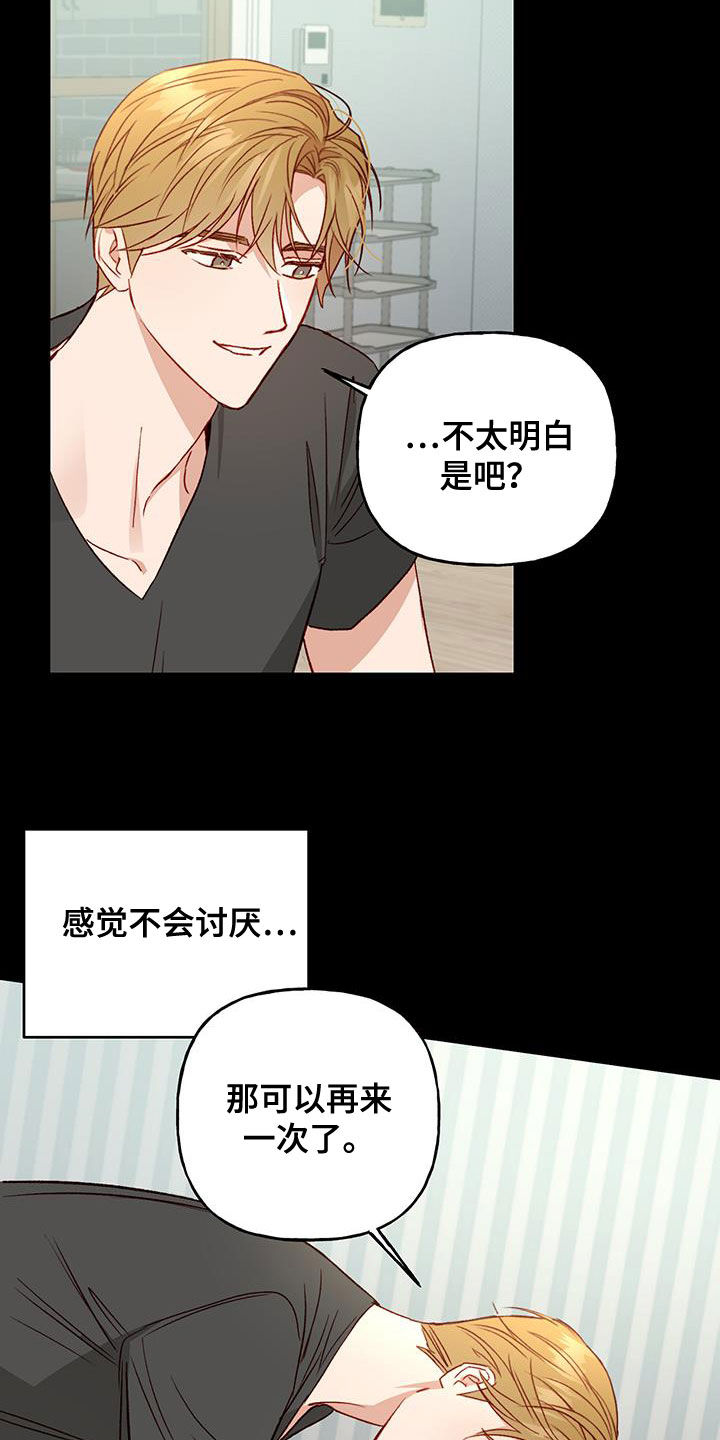 第44章：再来一次19