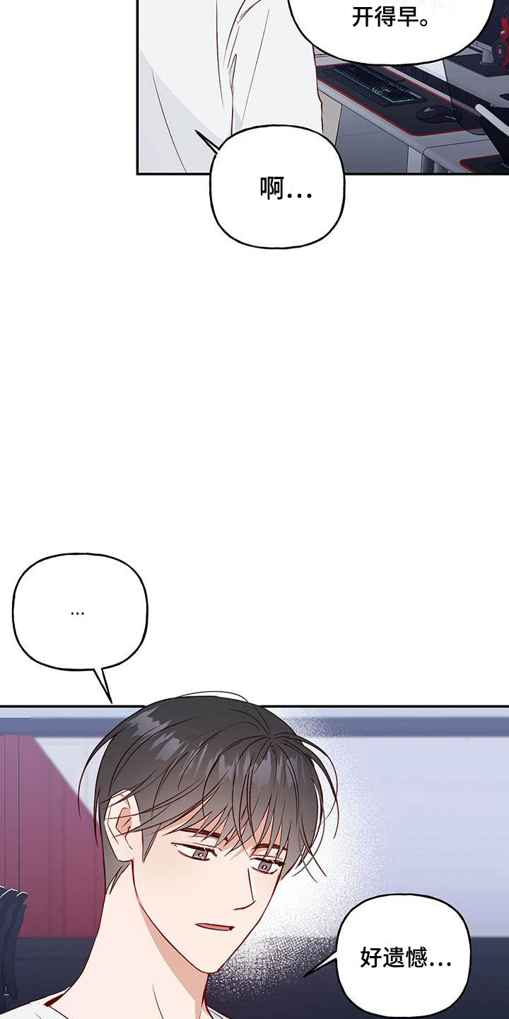 第14章：去赏花？20