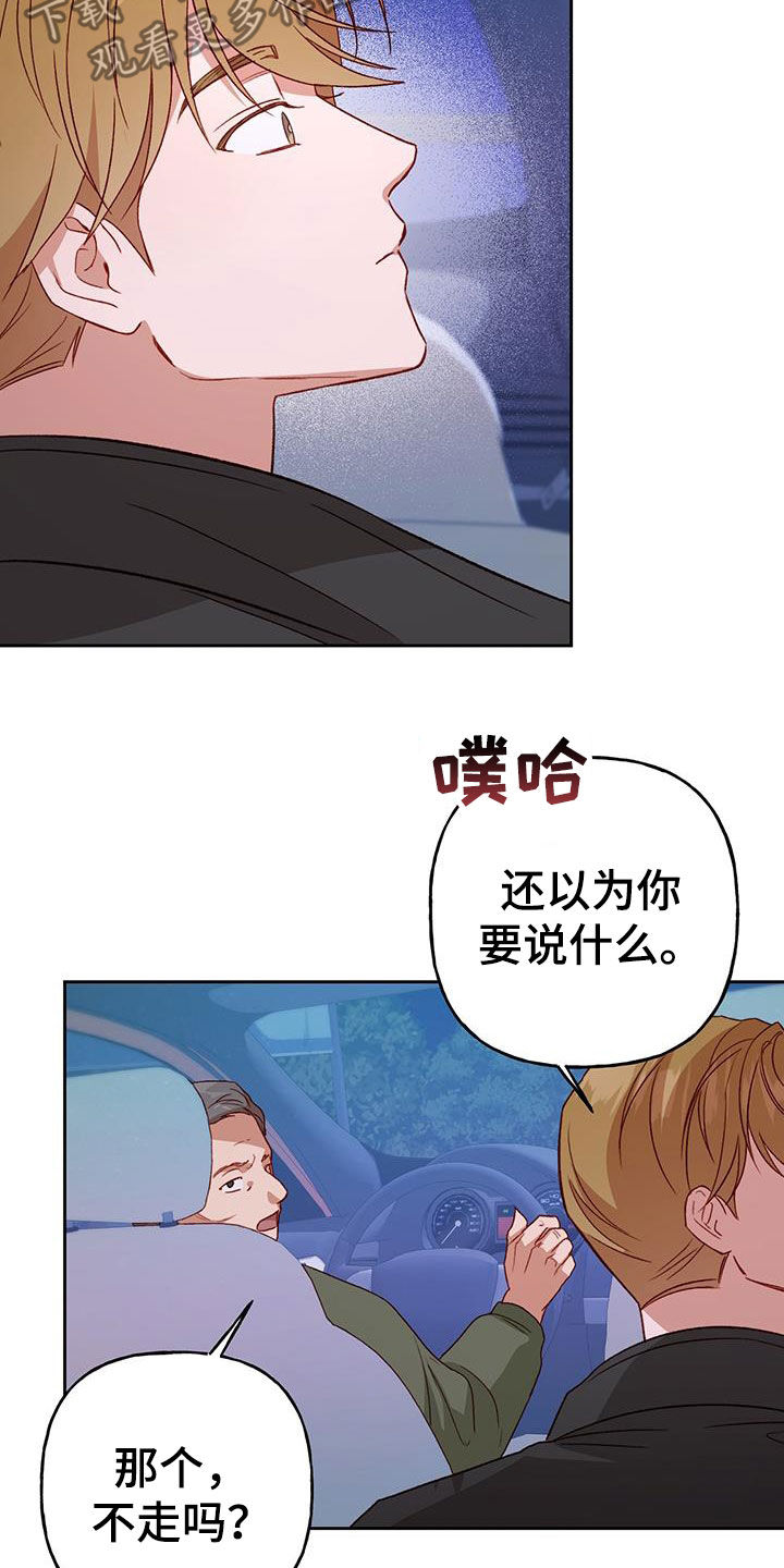 第67章：好幸福16