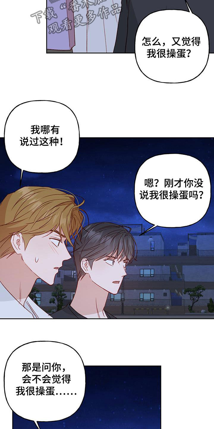 第38章：有点可爱13