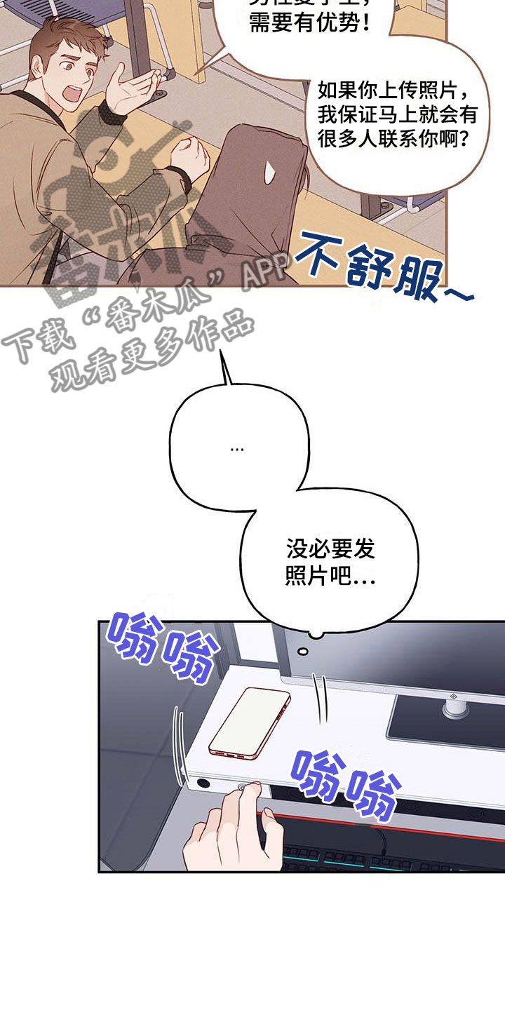 第13章：招人帖25