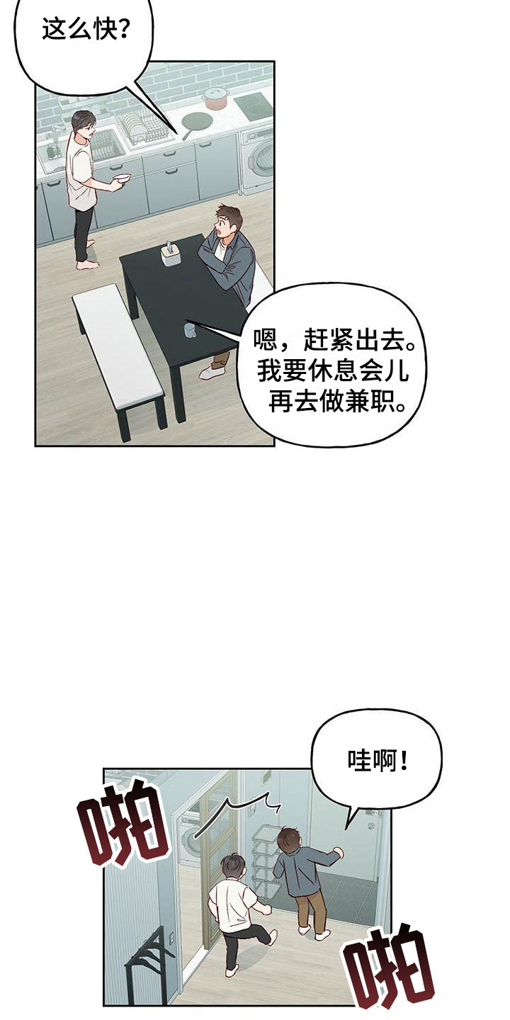 第7章：宿醉26