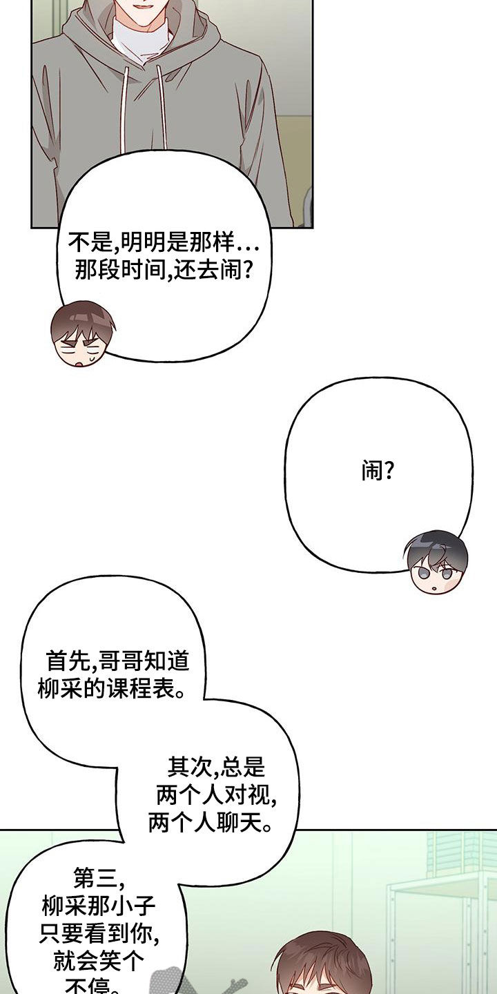 第53章：被迷上5