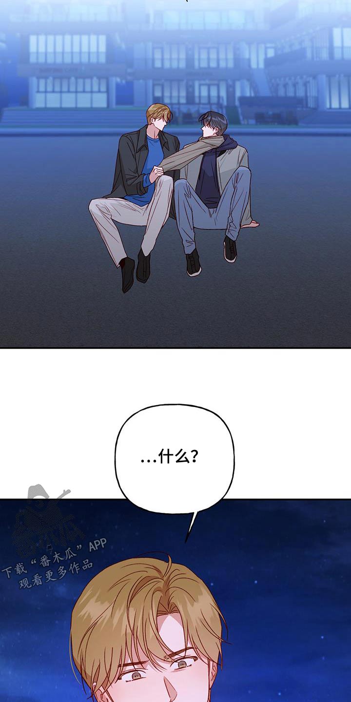 第76章：【第二季】不能肯定8