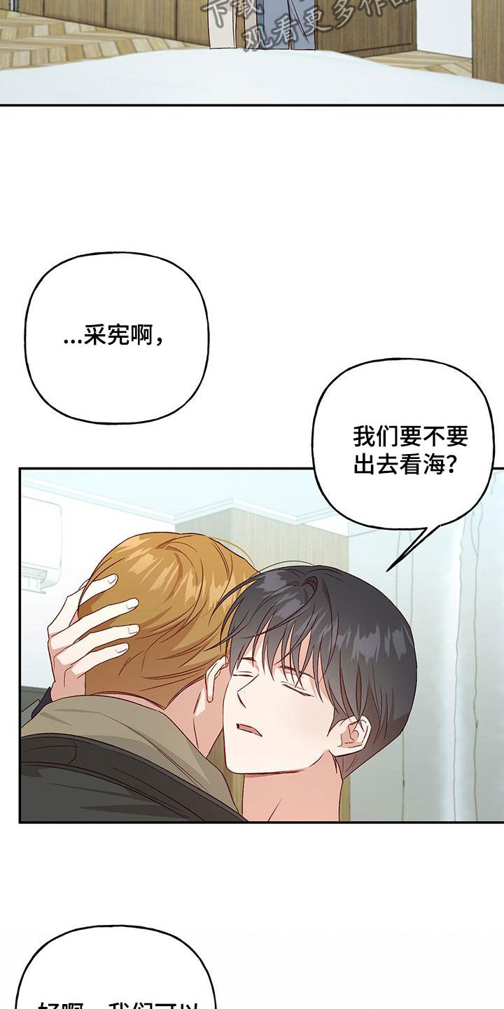 第75章：【第二季】担忧9