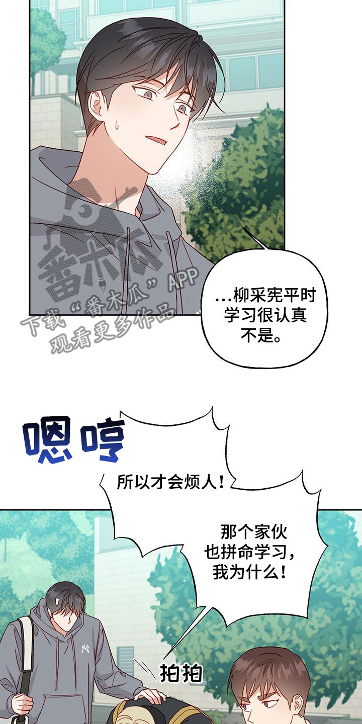 第58章：越来越讨厌2