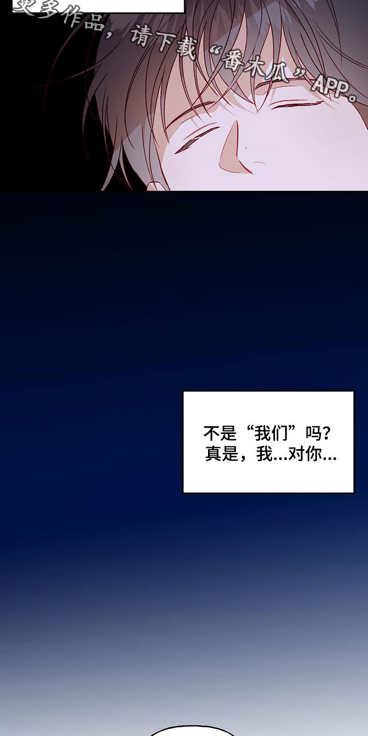 第74章：【第二季】旅行24