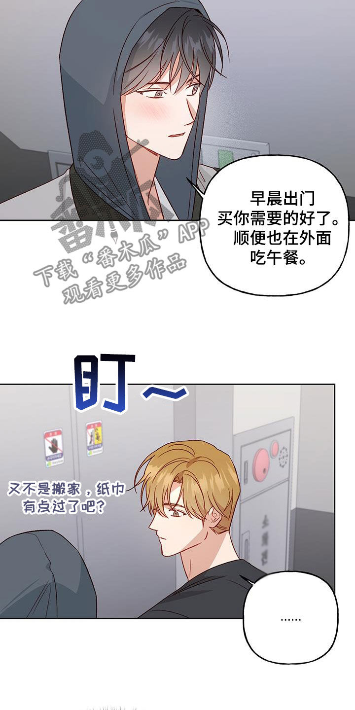 第68章：居心不良5