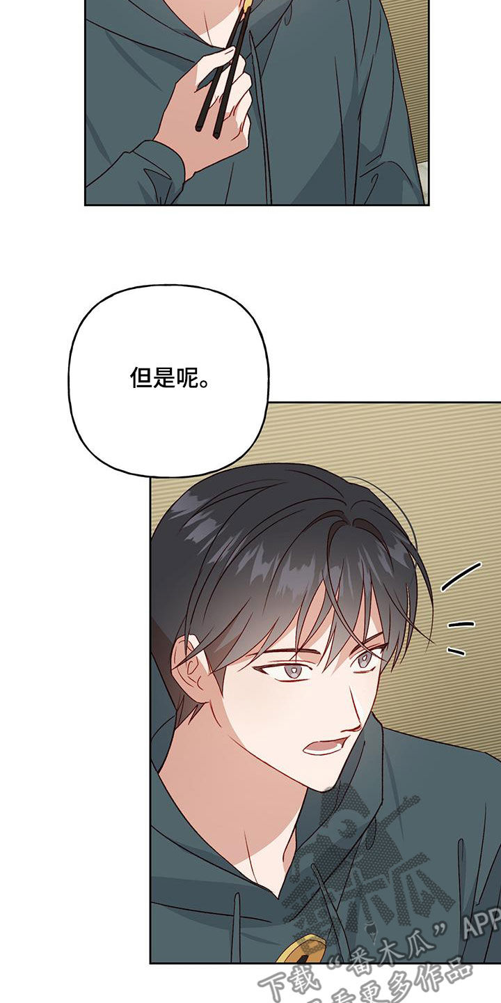 第64章：只能原谅18