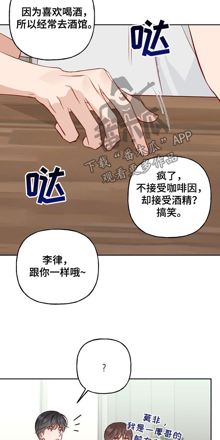 第46章：好奇6