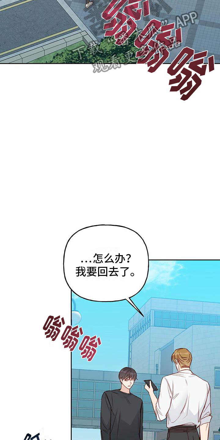 第24章：帮你22