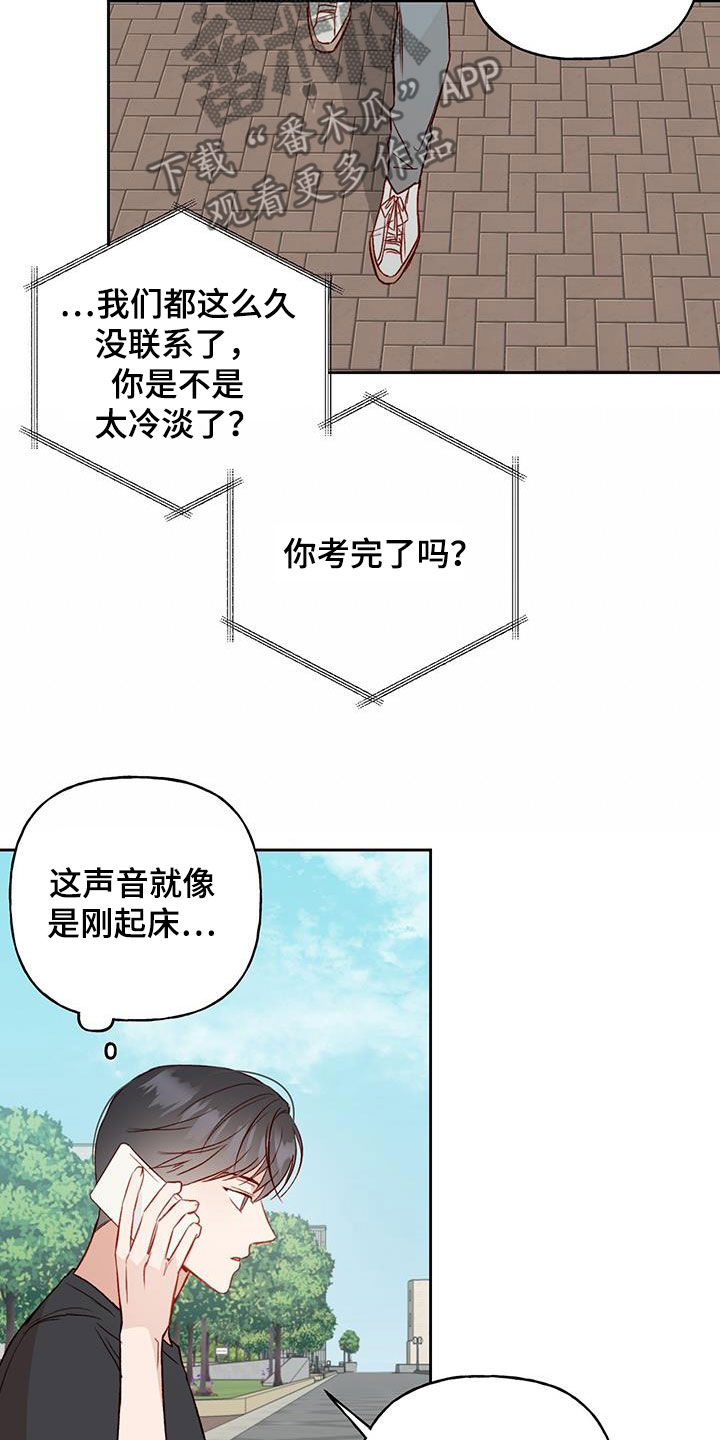 第33章：飙脏话7