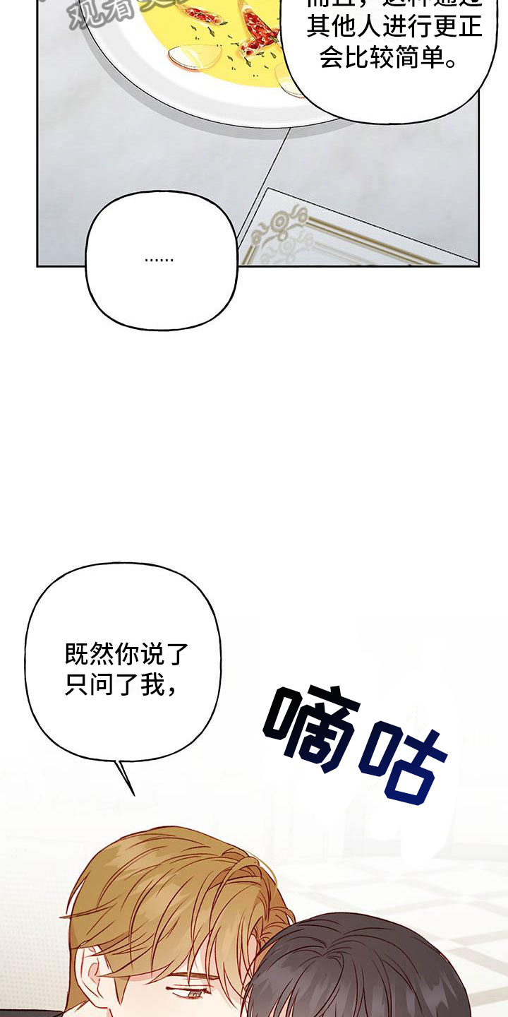 第29章：名字16