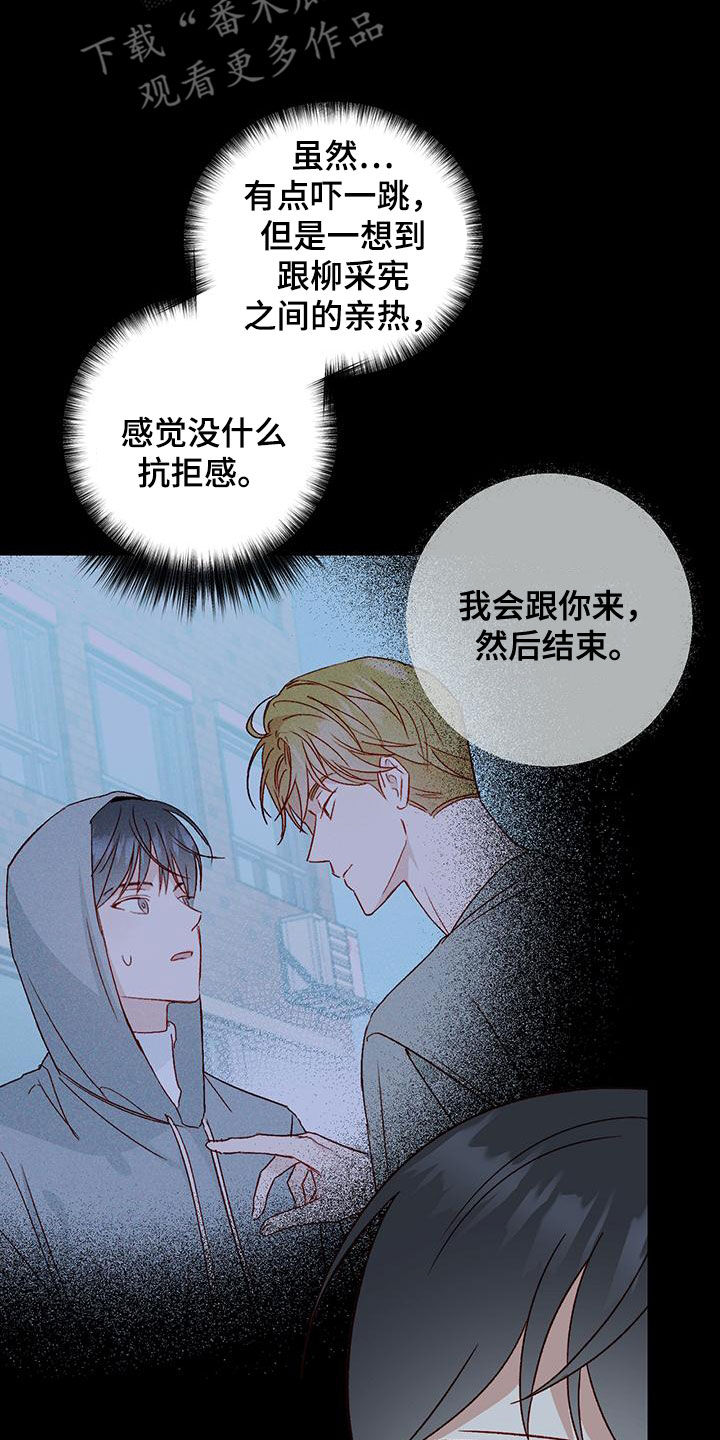 第54章：变得熟悉13