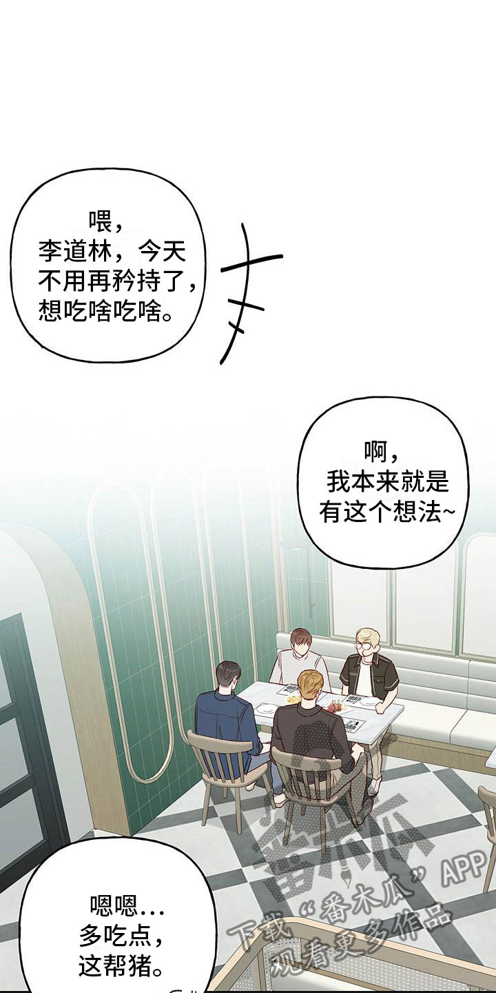 第28章：想问的18