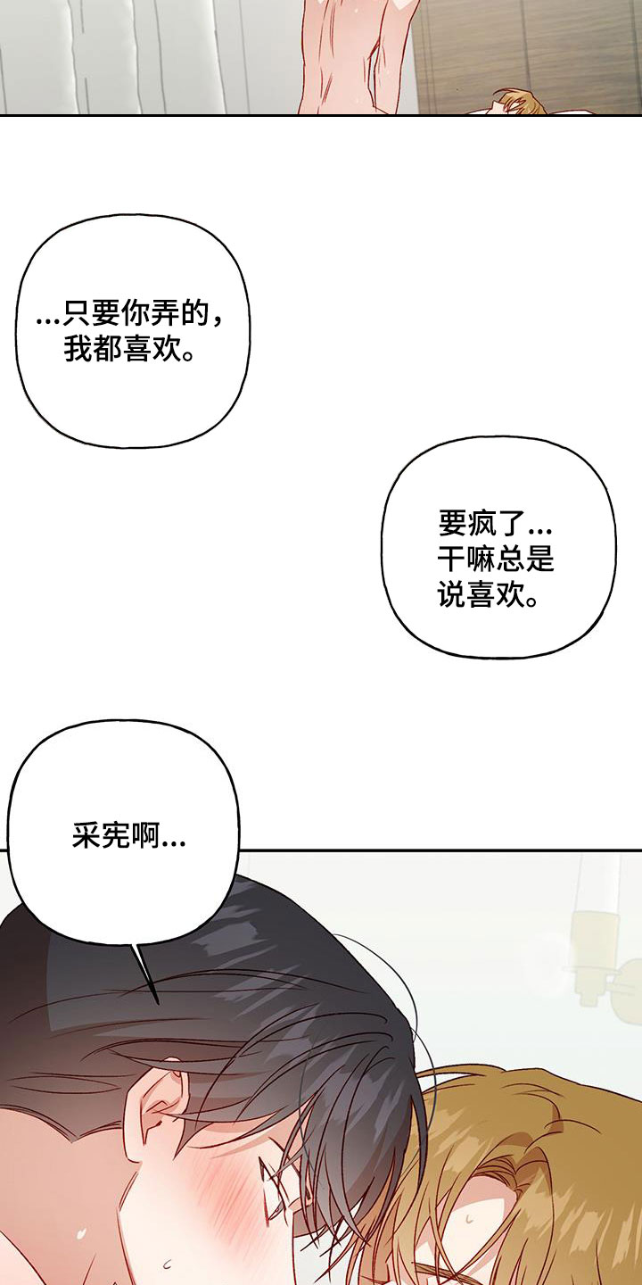 第80章：【第二季】没白来3