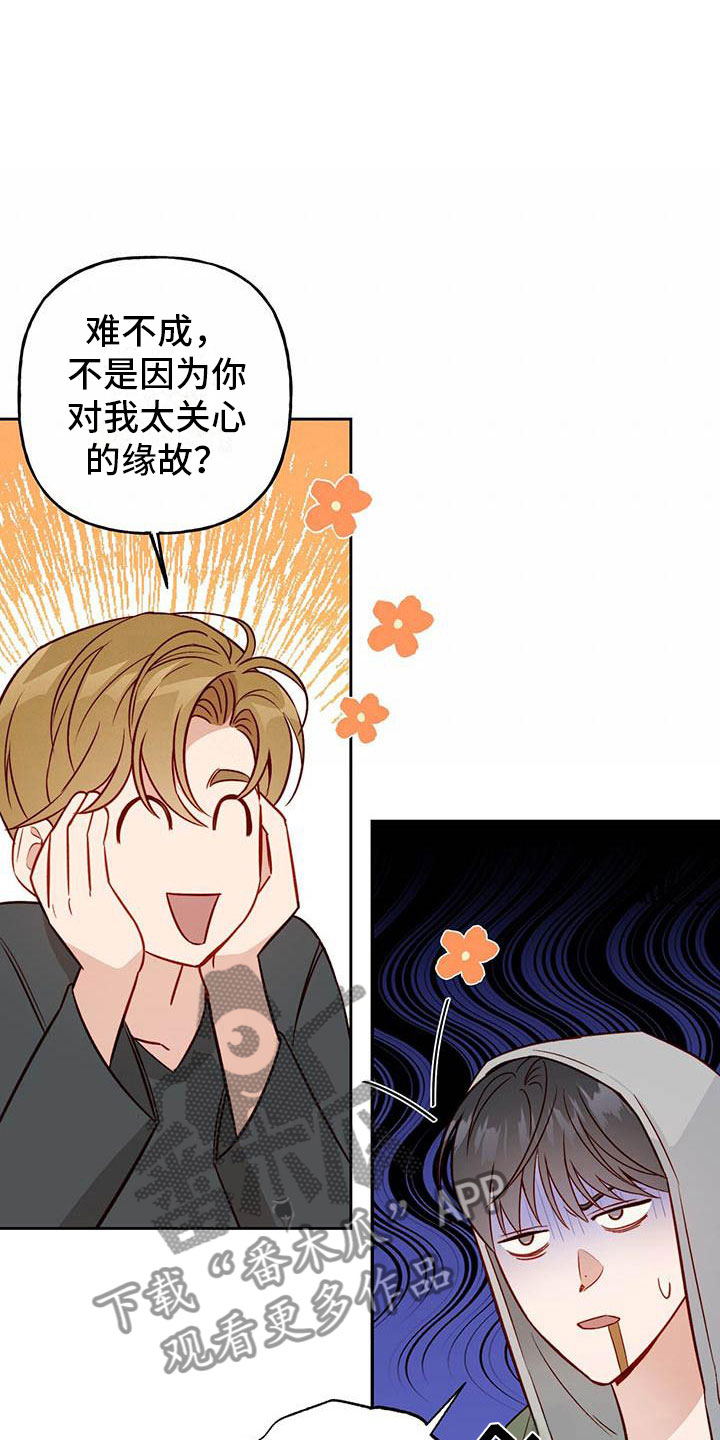 第21章：中听的话11