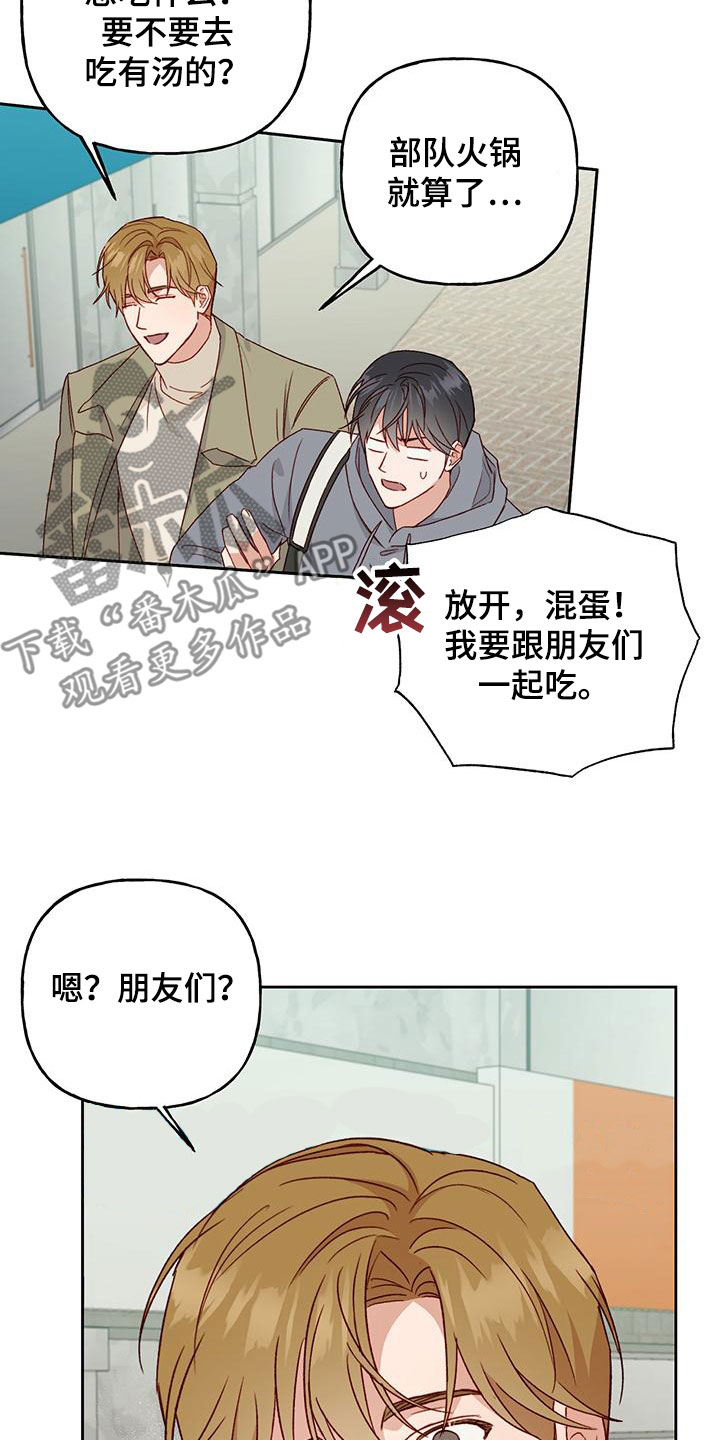 第58章：越来越讨厌20