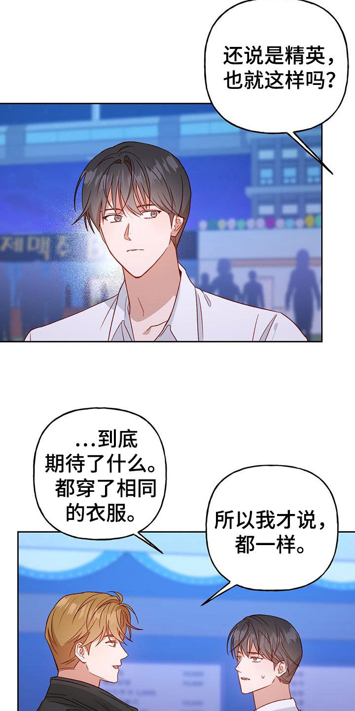 第66章：搞砸了12