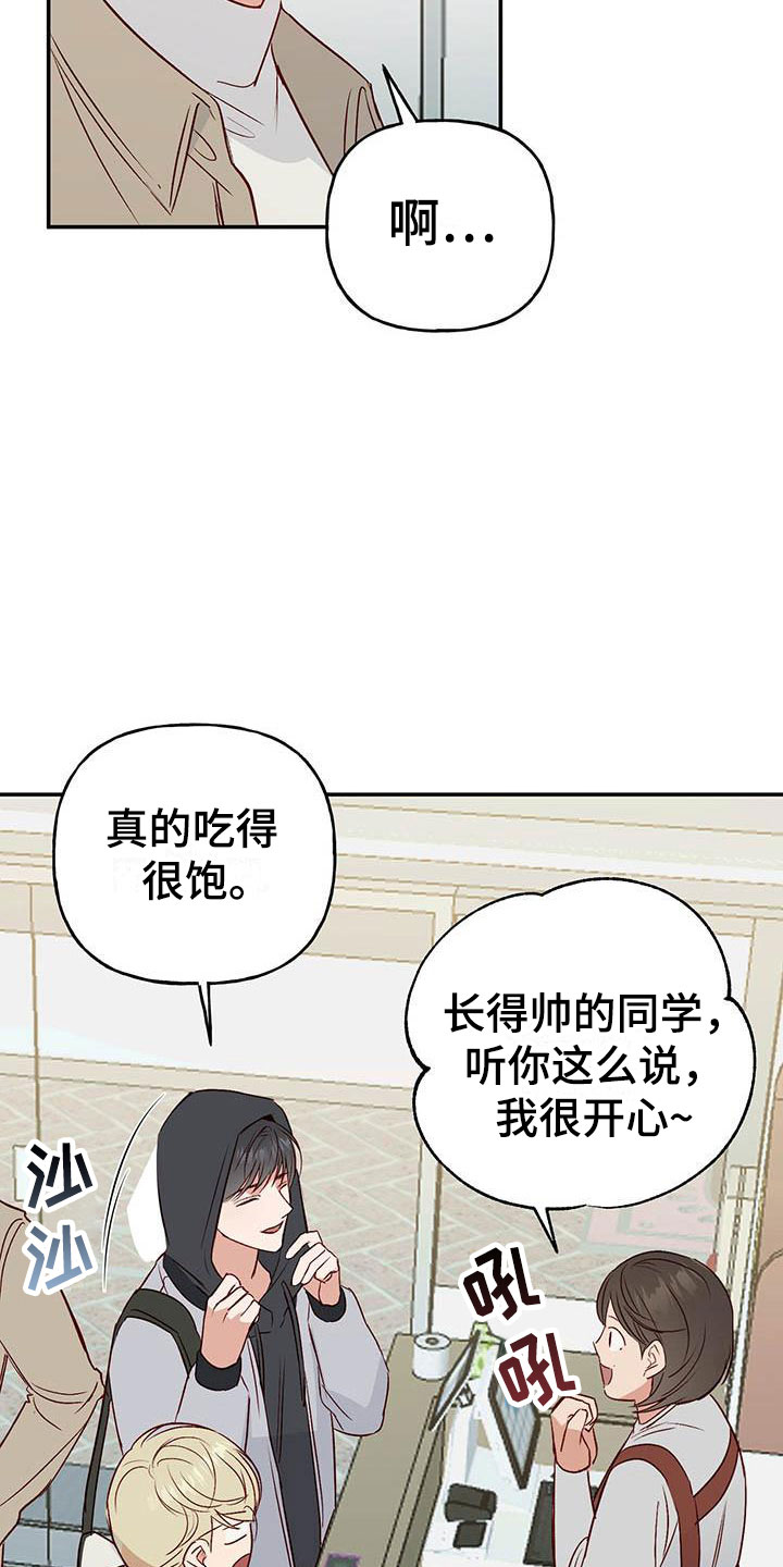 第9章：报答16