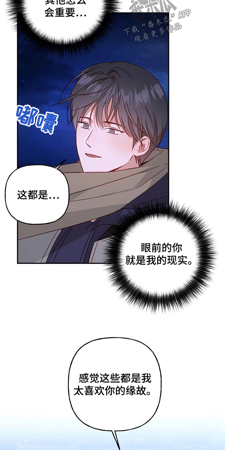 第76章：【第二季】不能肯定7