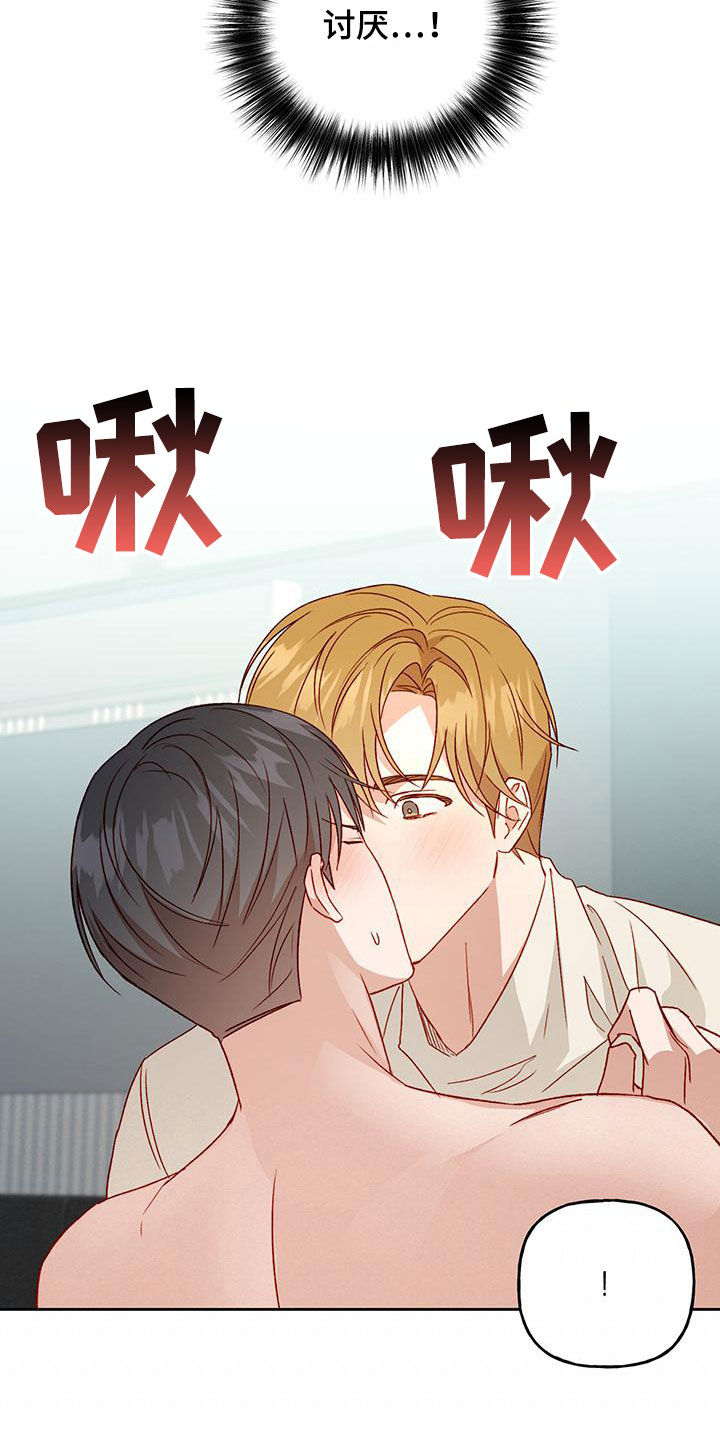 第61章：怎么这么急9