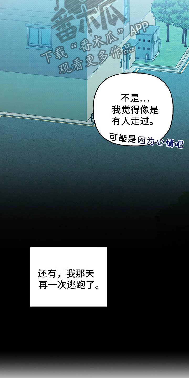 第25章：逃跑21