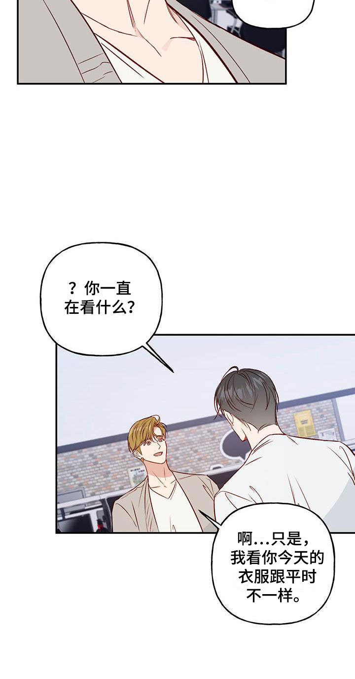 第14章：去赏花？12