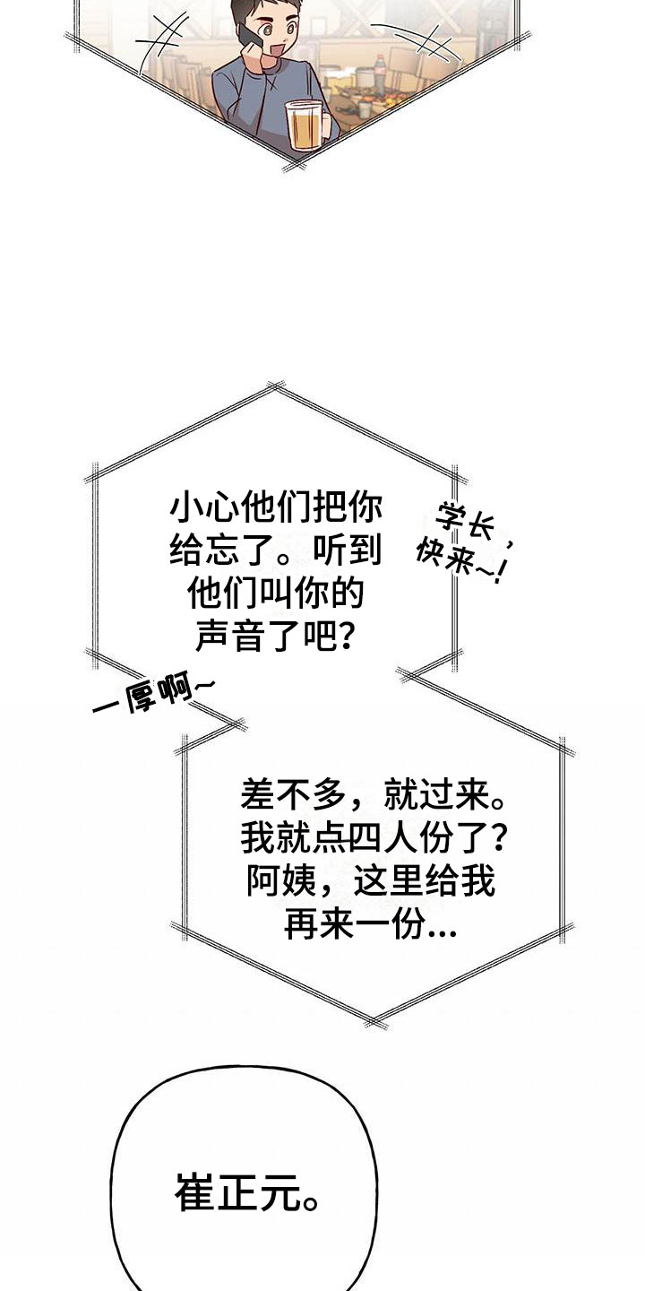 第12章：接受与拒绝31