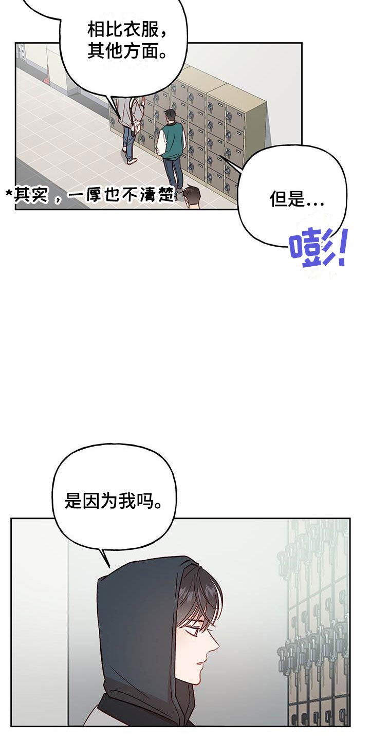 第17章：改变3