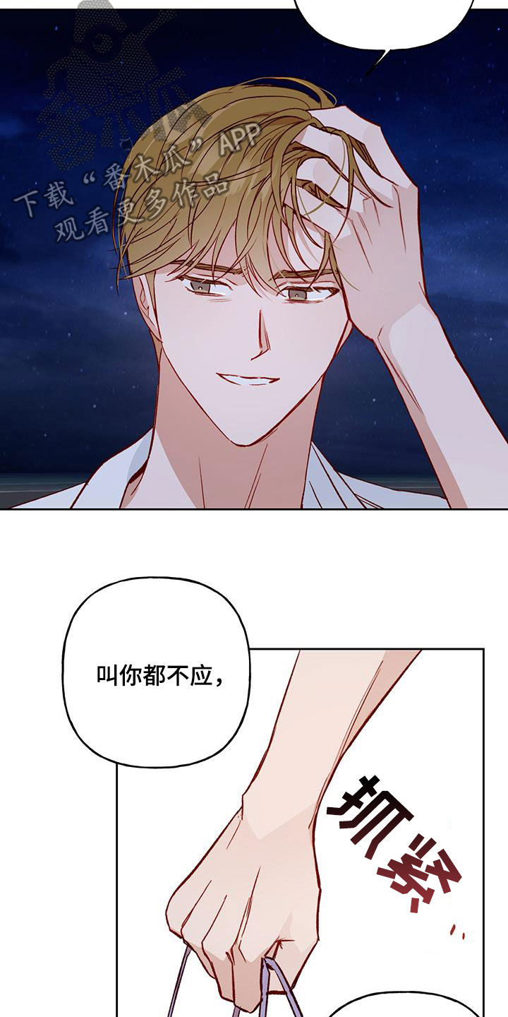 第37章：无法隐瞒8