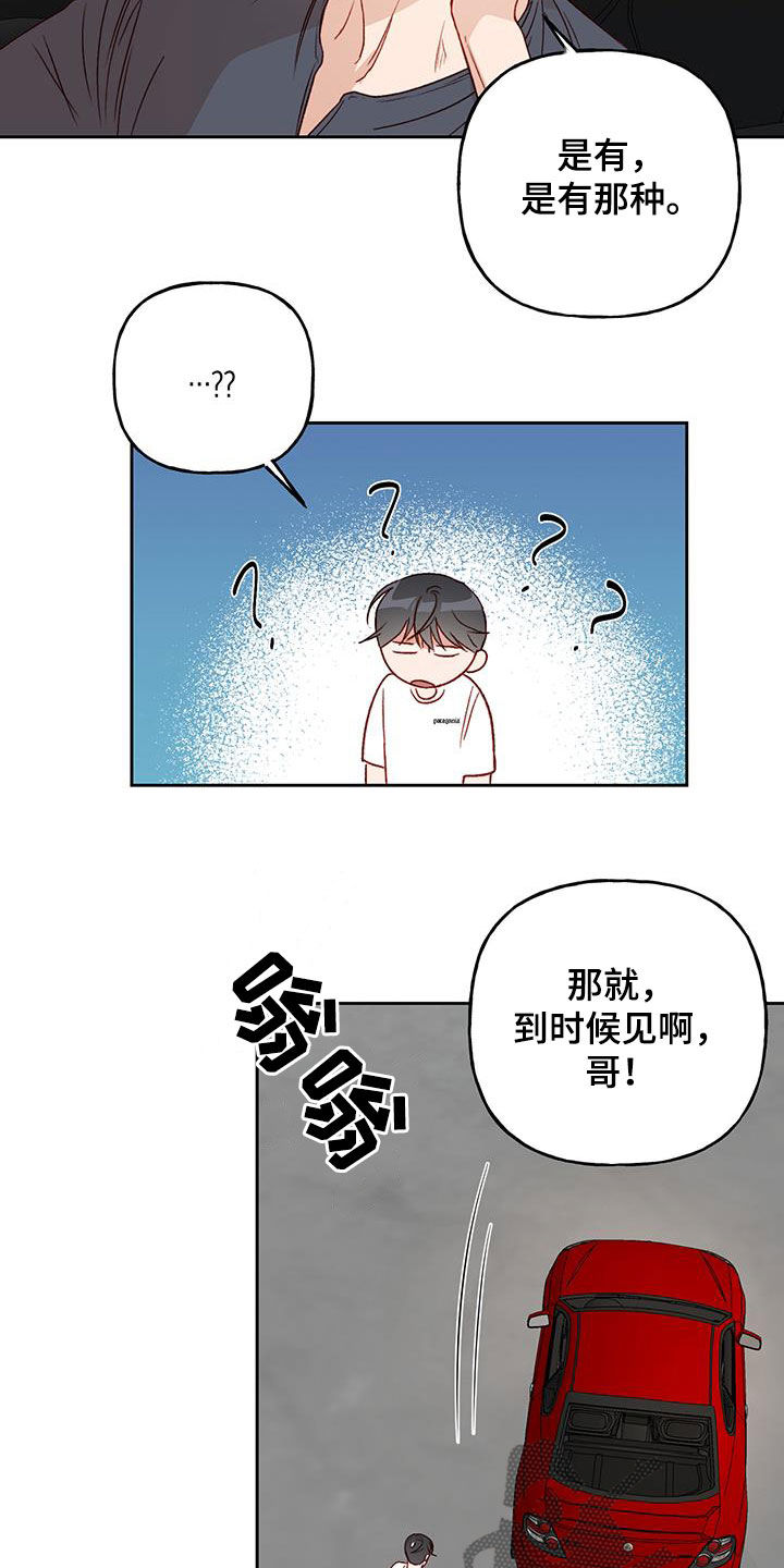 第39章：语无伦次20