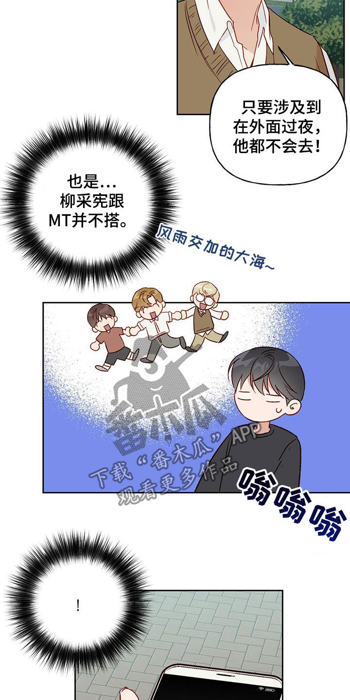 第33章：飙脏话5