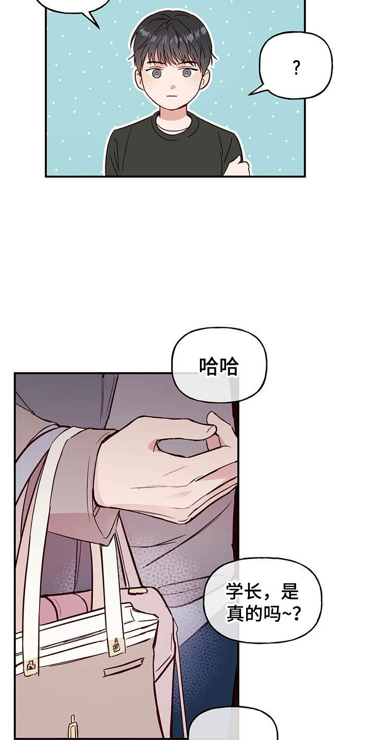 第3章：讨人厌16