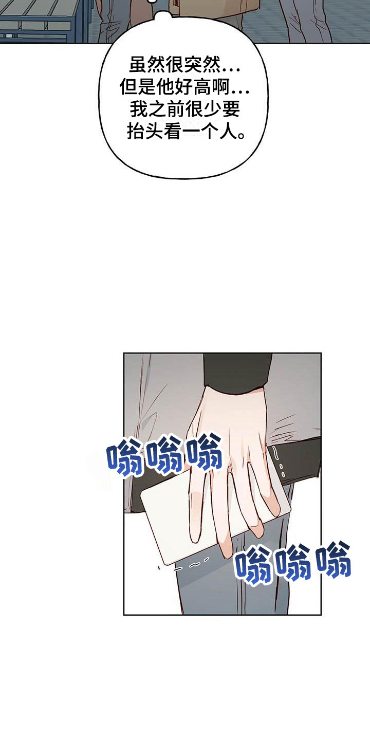 第6章：再次相遇4