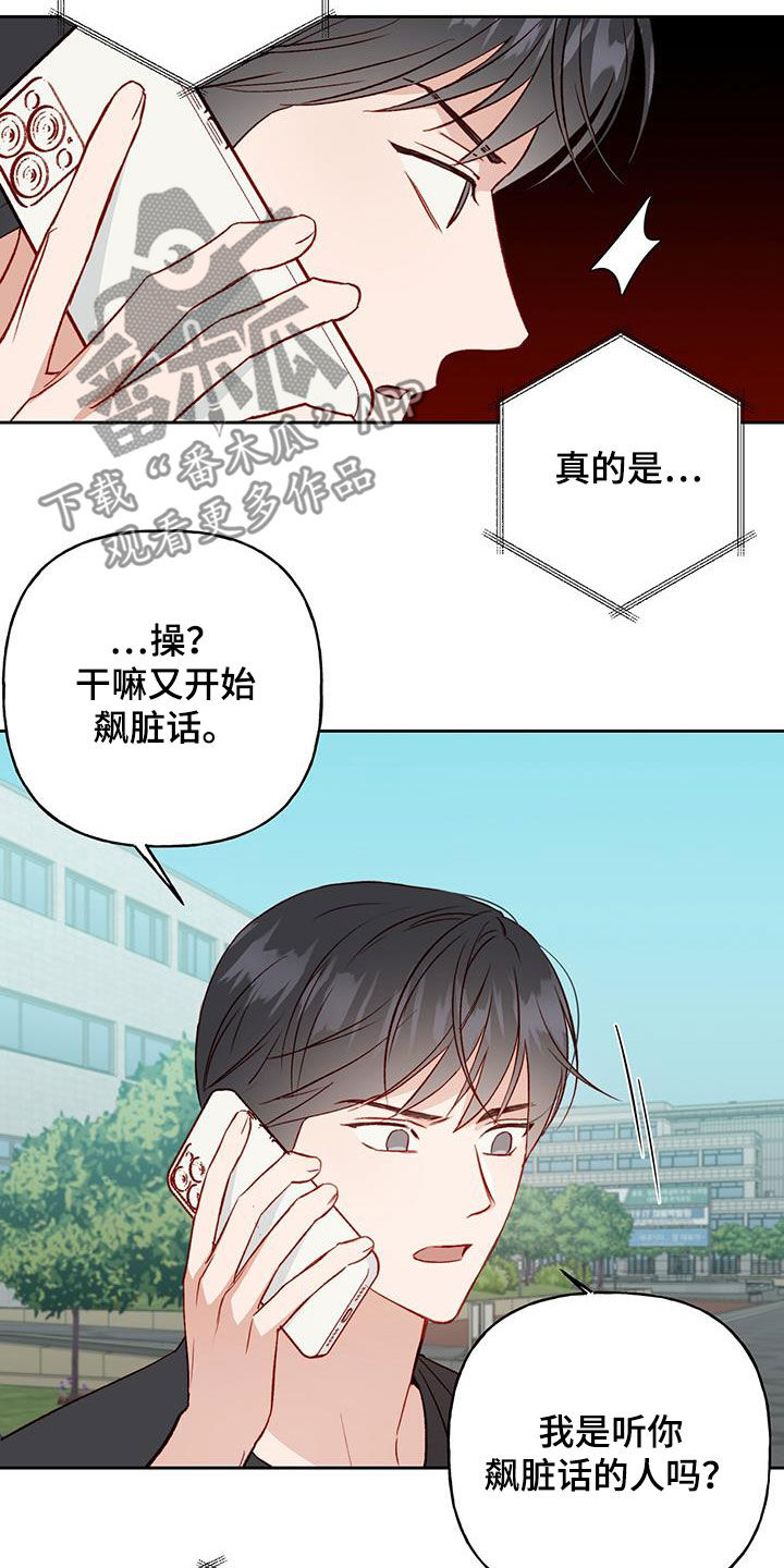 第33章：飙脏话11