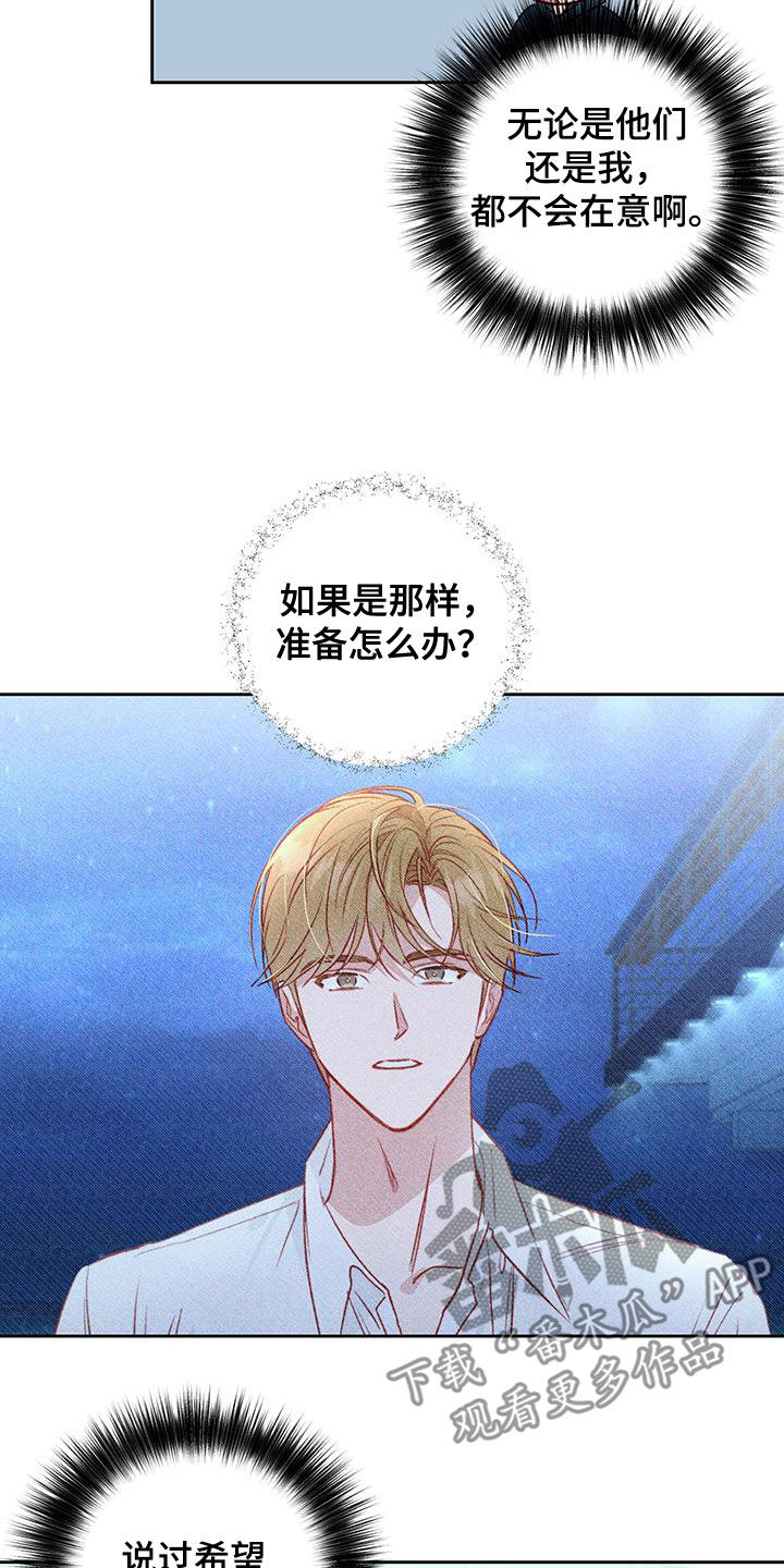 第40章：在意13