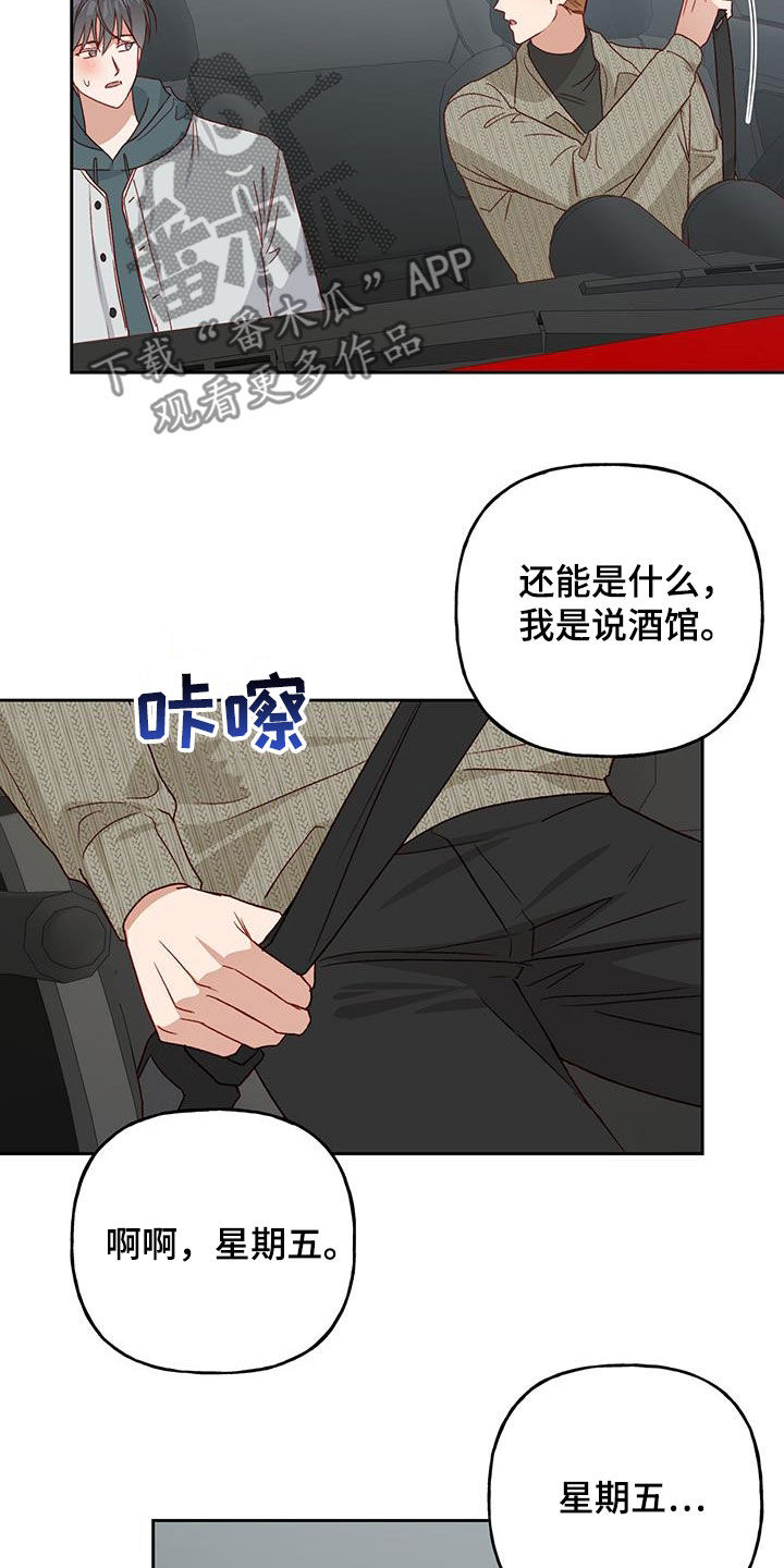 第65章：庆典开始11