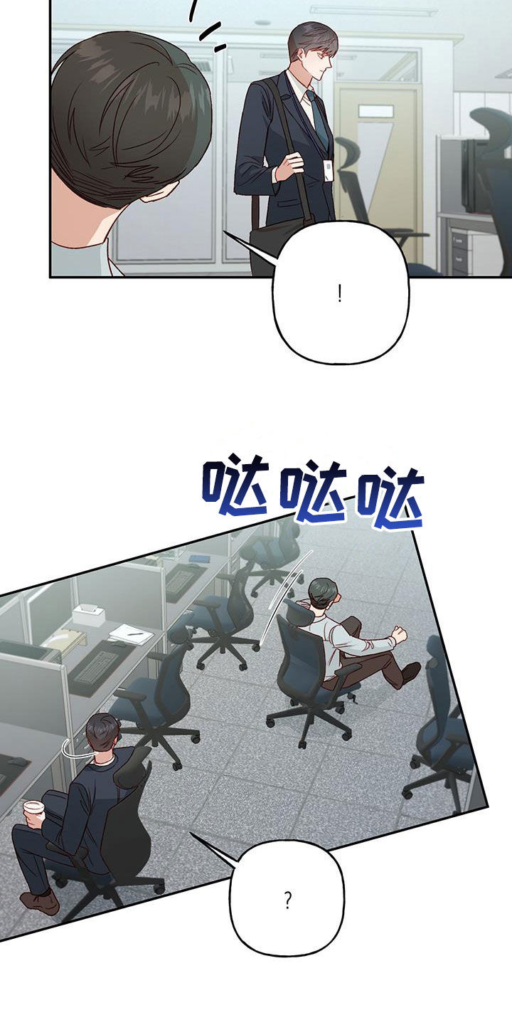 第72章：【第二季】八卦7