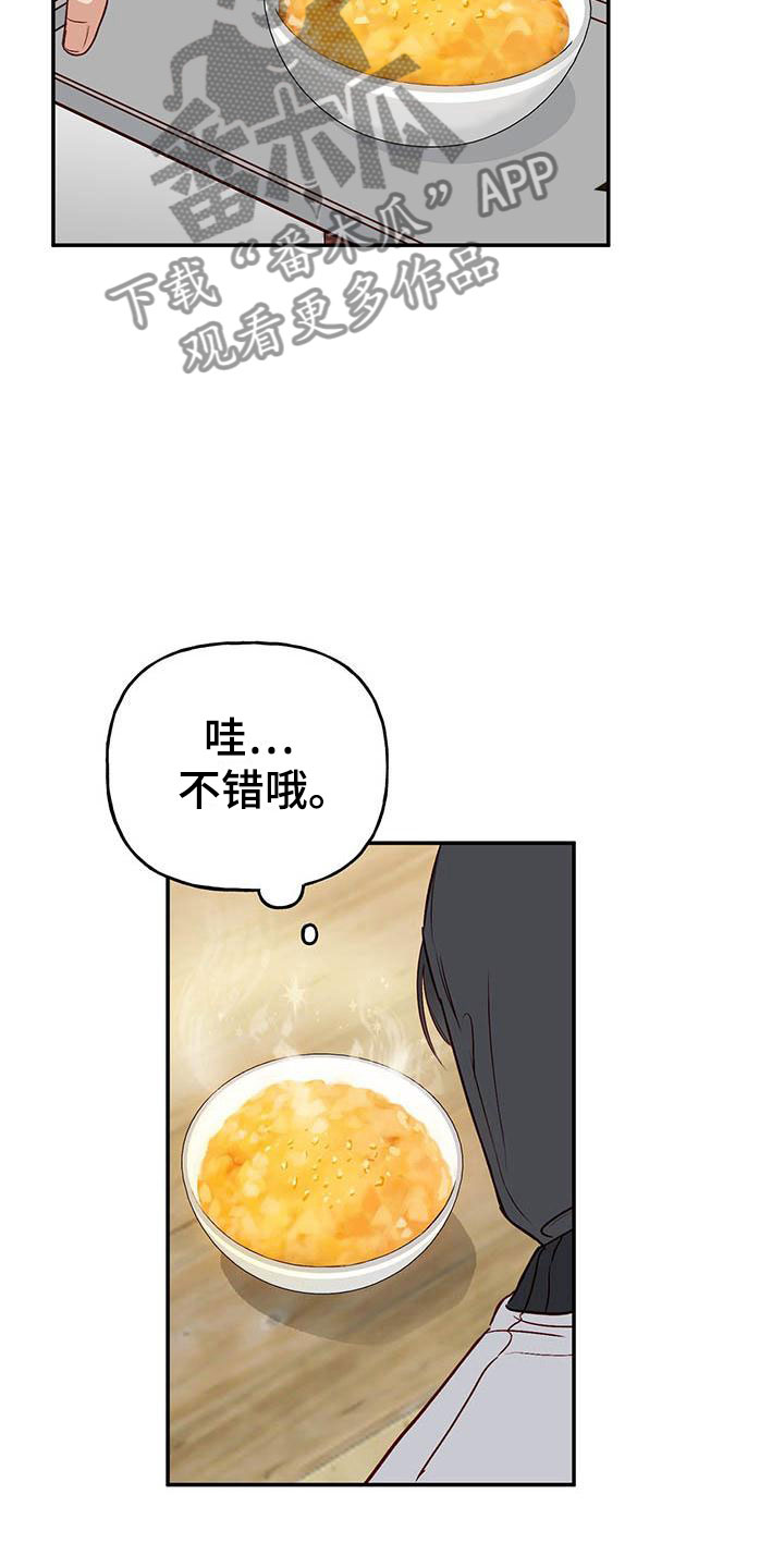 第9章：报答8