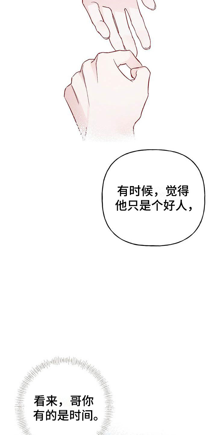 第12章：接受与拒绝4