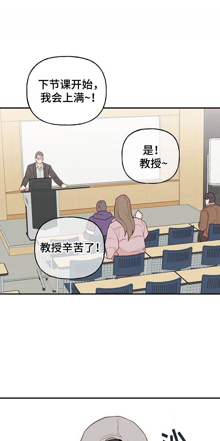第1章：复学17