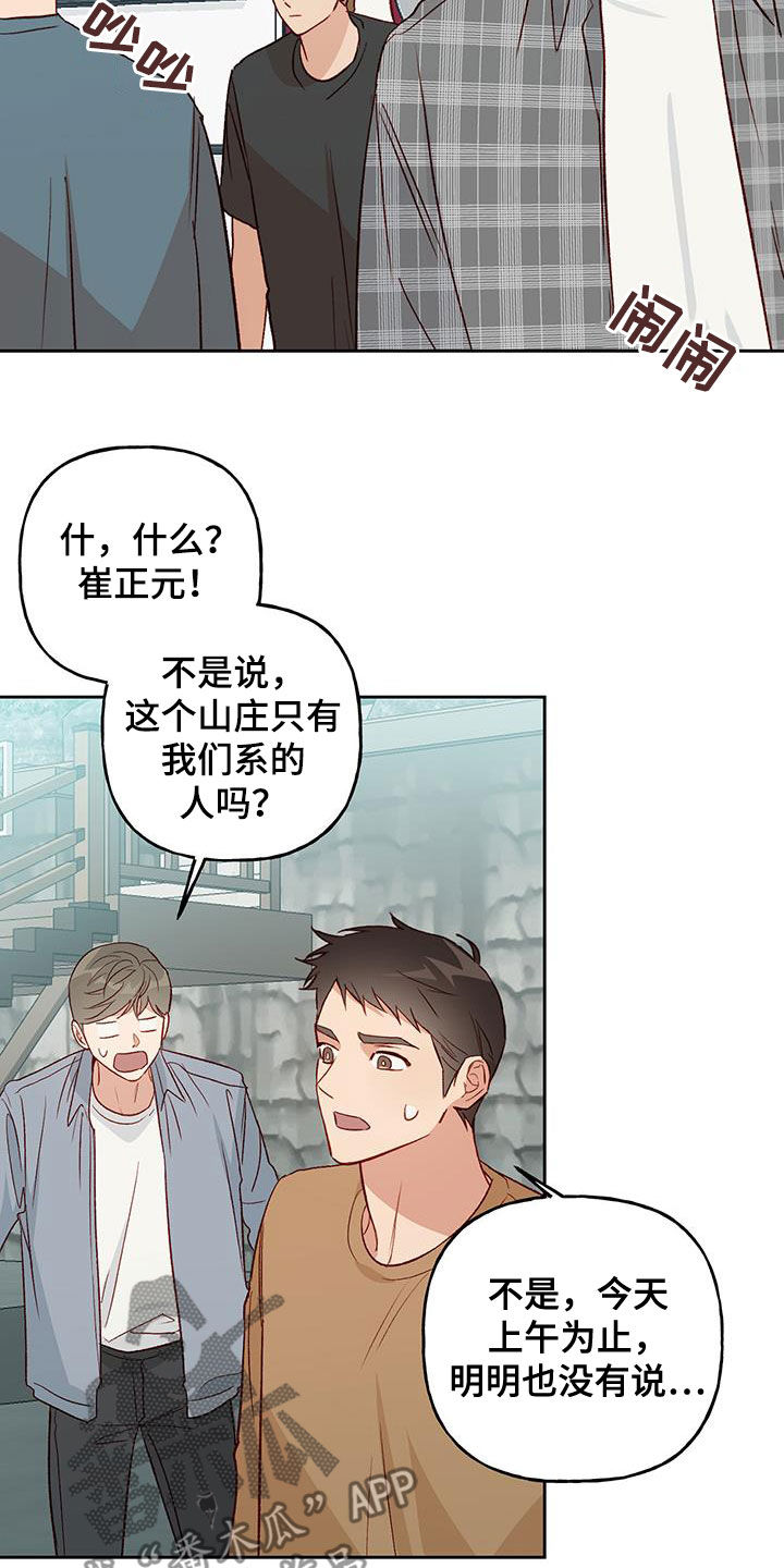 第34章：偶然5